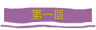 һ