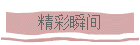 ˲