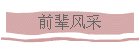ǰ
