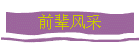 ǰ