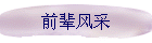 ǰ